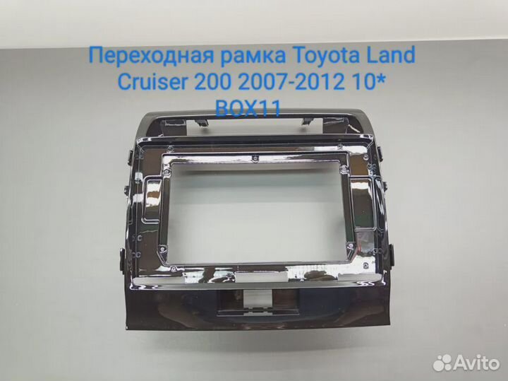 Переходная рамка Toyota Land Cruiser 200 (V8) 2008