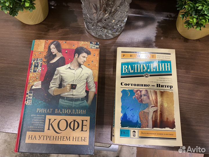 Ринат Валиуллин книги