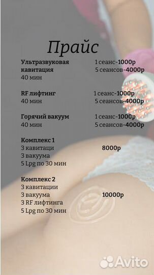 LPG массаж в юности