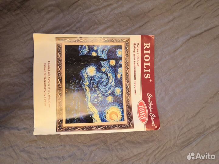 Набор для вышивания 