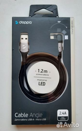 Шнур для зарядки телефона