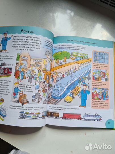 Книги детские. Затайская, энциклопедии