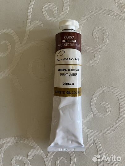 Масляная краска