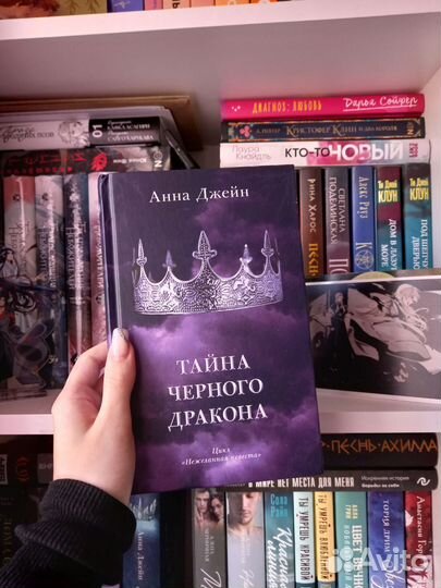 Книги Анны Джейн
