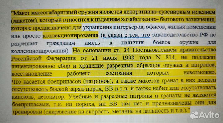 Макет патрона 7.62 мм