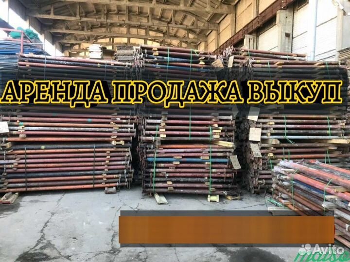 Телескопическая стойка 4,2