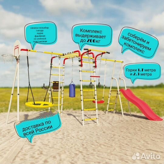 Спортивный детский комплекс