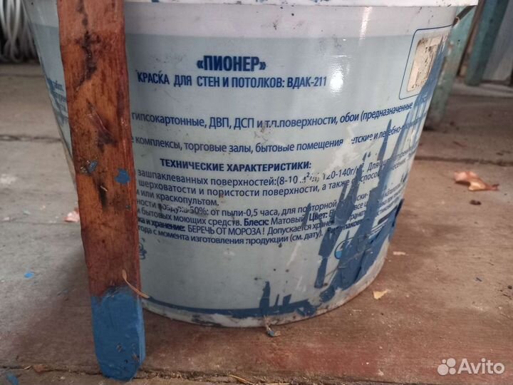 Краска ведро для всех типов поверхности, 9кг