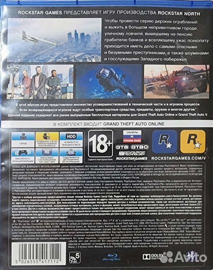 Grand theft auto 5 ps4