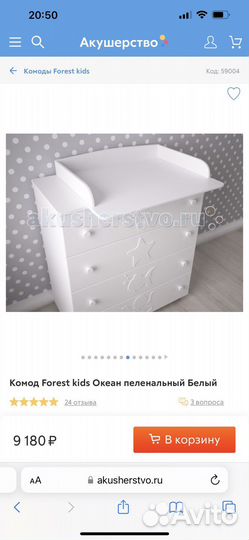 Пеленальный комод бу