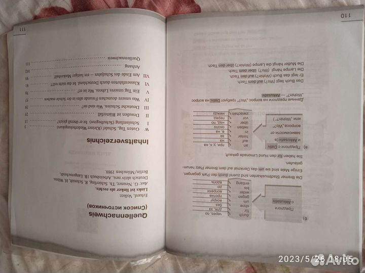 Рабочая тетрадь