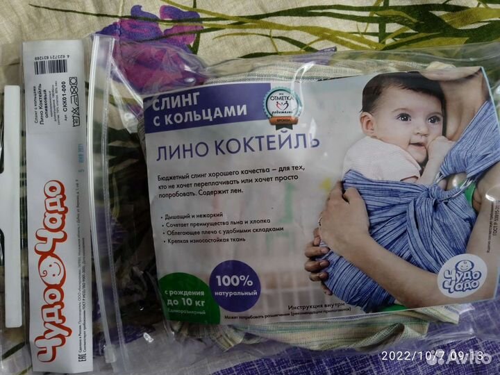 Слинг на кольцах