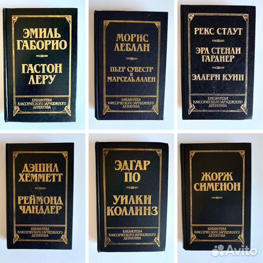 Детективы Агата Кристи,Жорж Сименон,Эдгар По и др