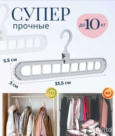 Вешалка органайзер новая