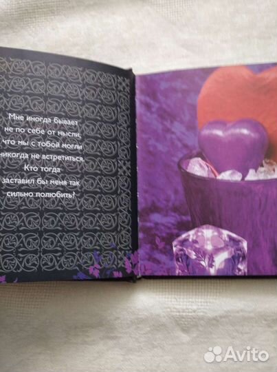 Книга-альбом 