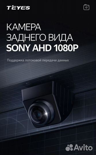 Teyes Sony HS AHD1080 - новинка / врезная камера