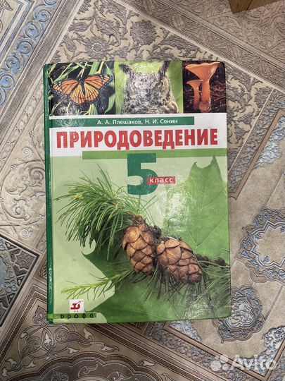 Учебники для 5 класса