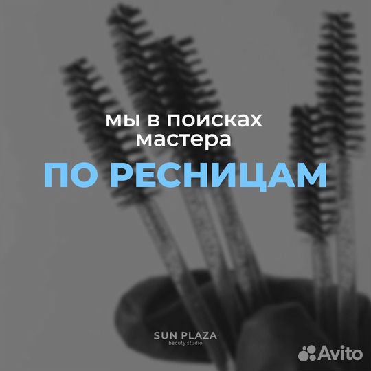 Мастер наращивания ресниц