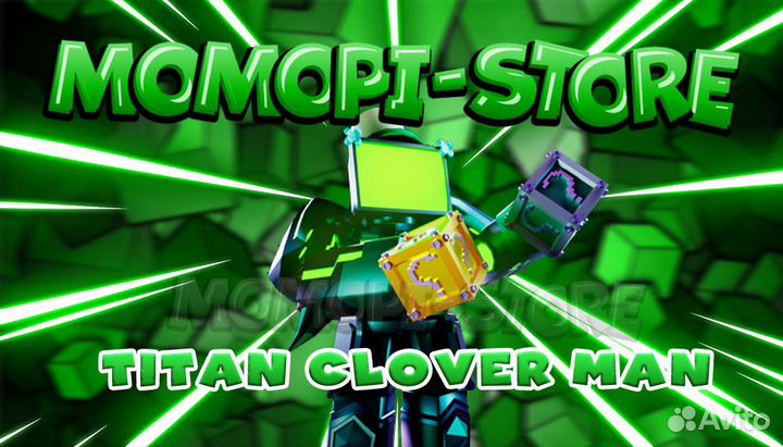 Titan Clover Man