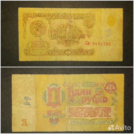 Банкноты СССР