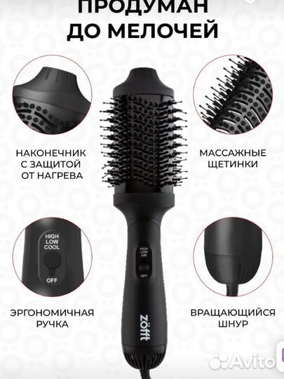 Фен стайлер