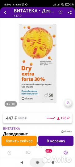 Дезедорант dry экстра