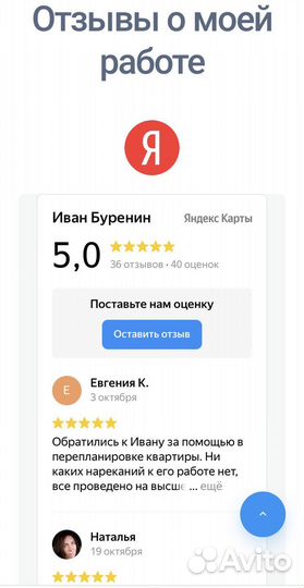Согласование узаконивание перепланировки квартир