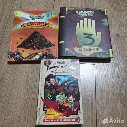 Гравити Фолз Дневник 3, Страногедон, Диппер Мейбл