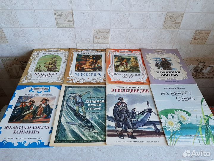 Продам детские книги. СССР