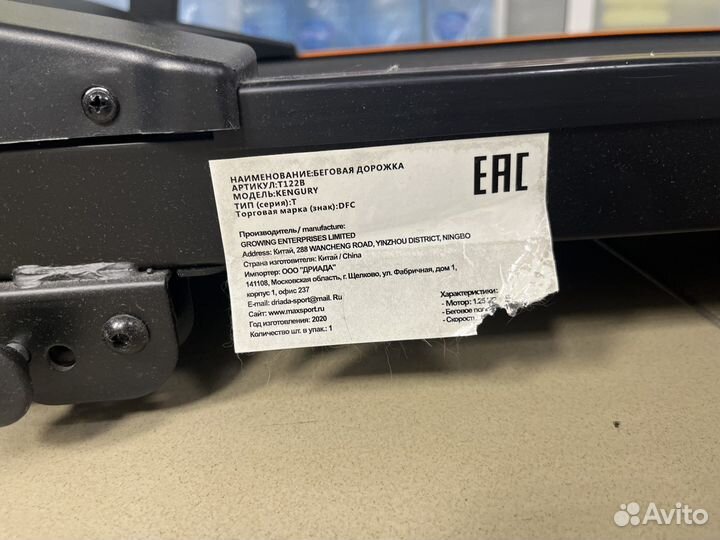 Беговая дорожка Dfc Kengury (T122B)