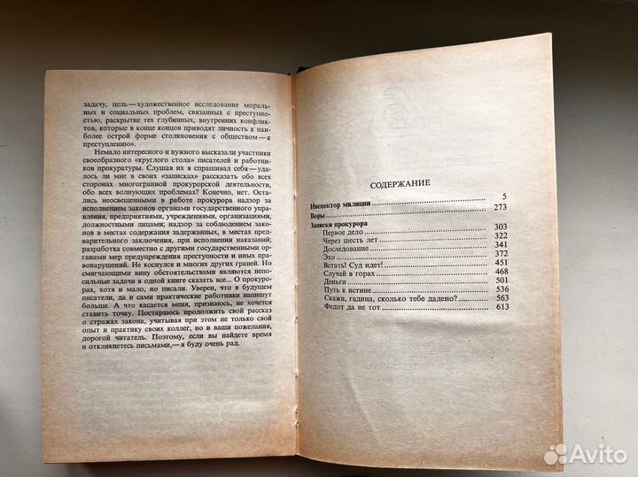 Анатолий Безуглов в 2 томах 1994 г.в