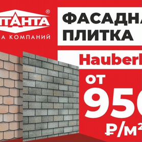 Фасадная плитка Hauberk