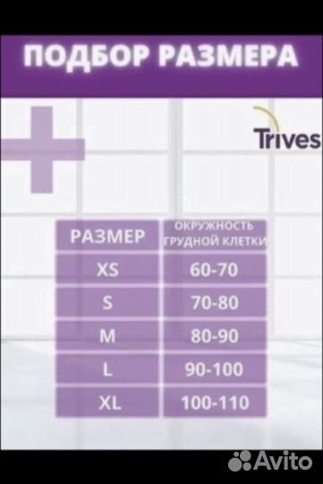 Корсет корректор осанки