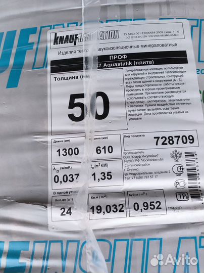 Утеплитель кнауф акватэкс