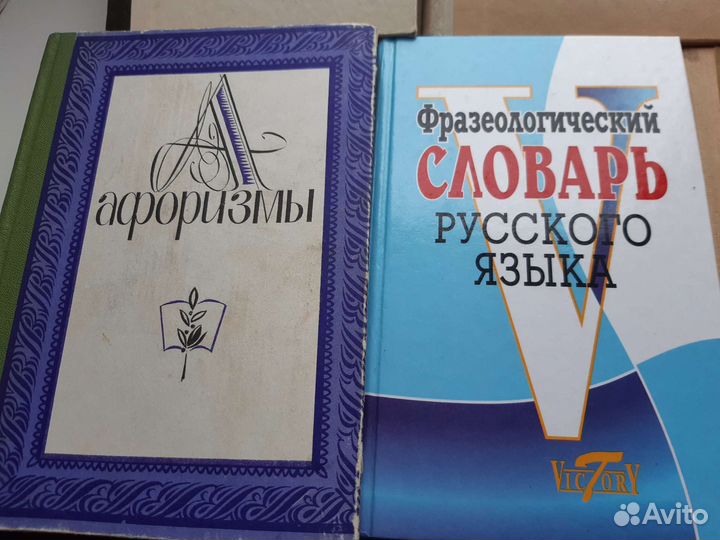 Словари русского языка