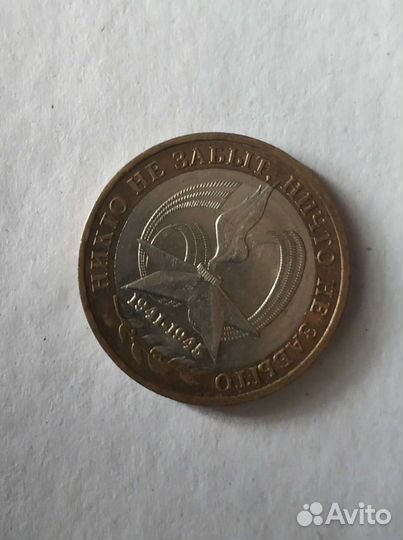 Никто не забыт Ничто не забыто