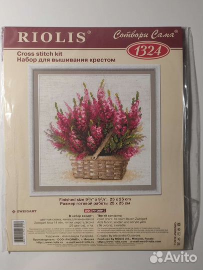 Набор для вышивания крестом 