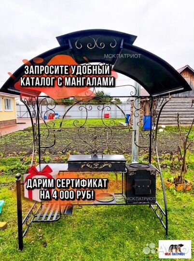 Беседка с мангалом