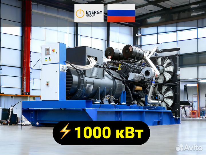 Дизельный генератор тсс 1000 кВт Baudouin