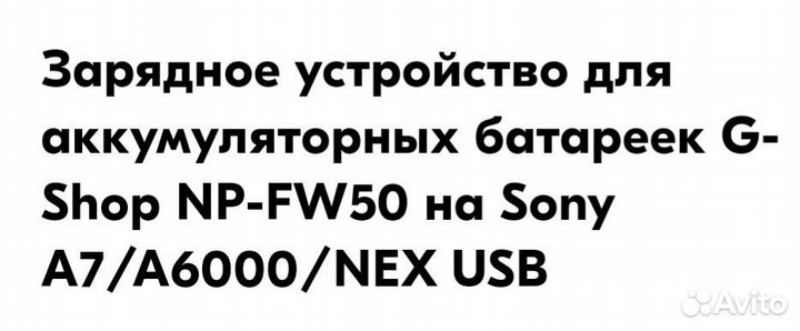 Зарядное устройство для аккумуляторных батареек