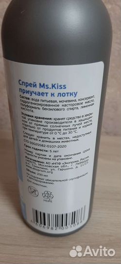 Средства для котят отдам