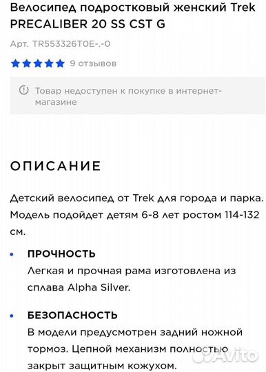 Велосипед подростковый Trek precaliber 20 дюймов