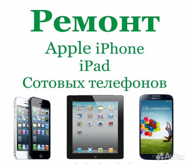 Ремонт iPhone,samsung,Meizu,Xiaomi,Honor