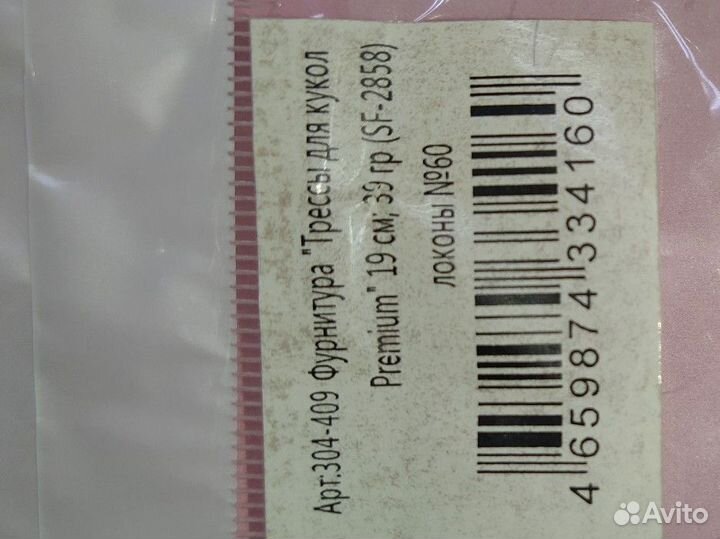 Волосы трессы для кукол