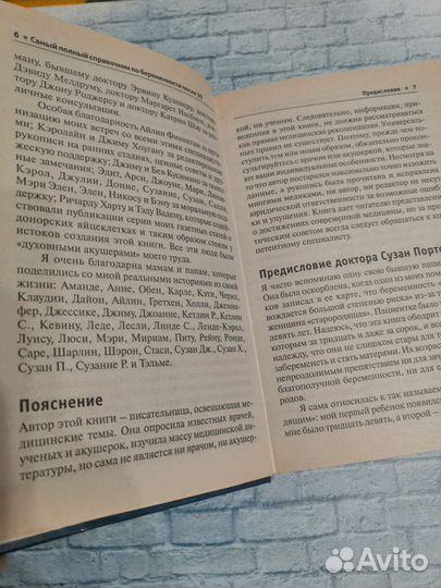 Самый полный справичник по беременности после 30