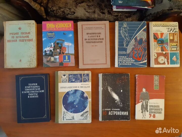 Учебники СССР математика,физика,химия, астрономия