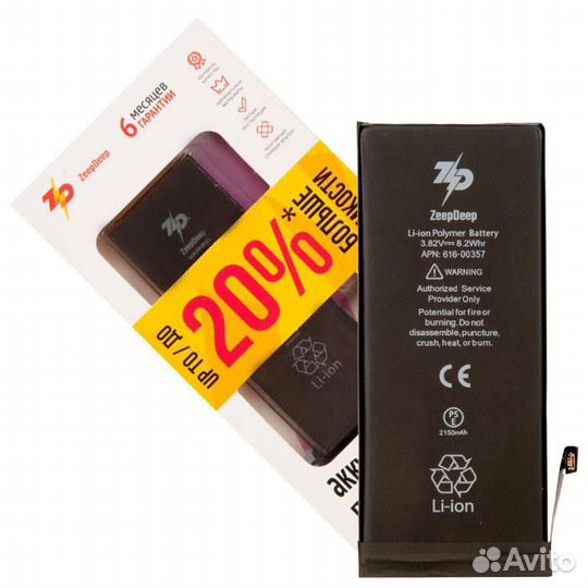 Аккумулятор ZeepDeep для iPhone 8 +15,3 увеличенно