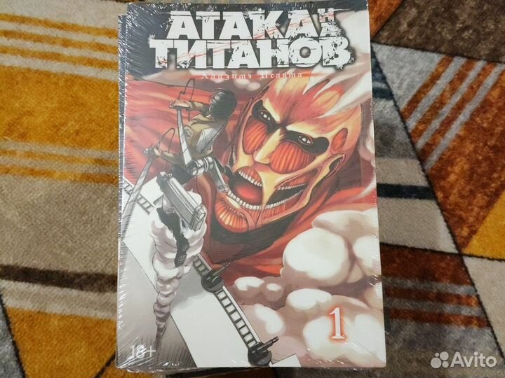 Манга атака титанов 13 томов