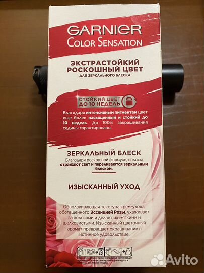 Краска Garnier Color Sensation (3.16 Аметист)