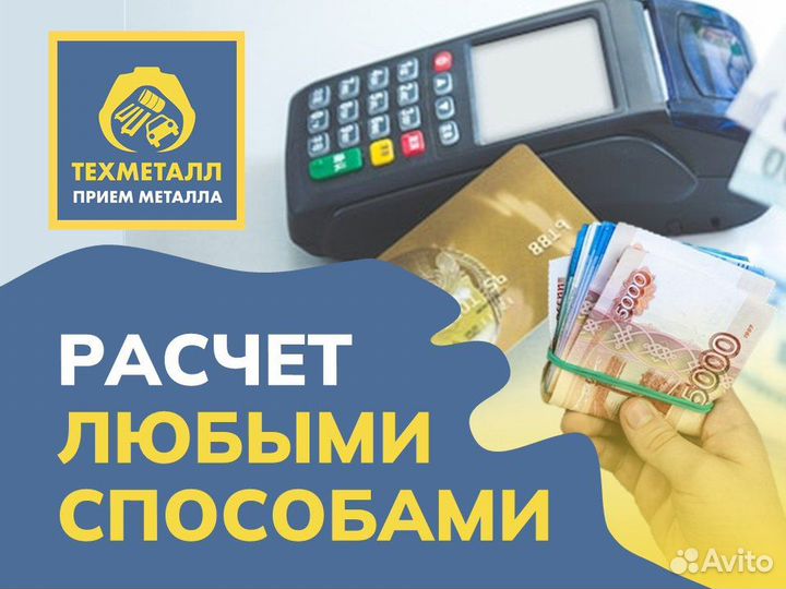 Прием цветного металла